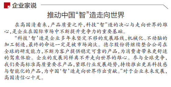 《辽宁日报》报道丨和记体育股份：插上数字之翼 从制造到“智”造(图2)